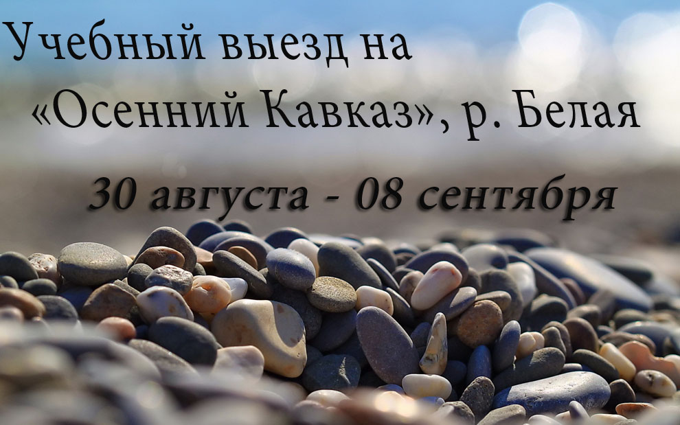 Осенний Кавказ 2013